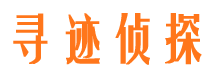 榆阳寻人公司